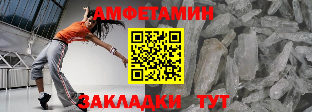 Амфетамин Розовый Тулун
