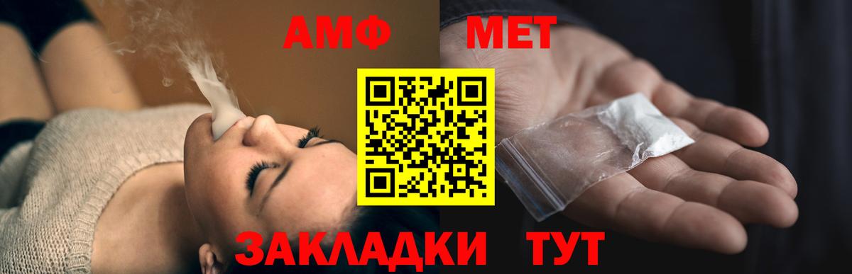 Amphetamine  Вход с VPN  сайты даркнета какой сайт  АМФ Розовый  Тулун 