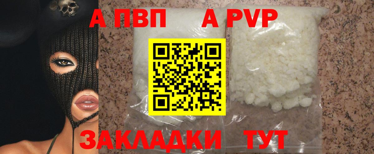 Тулун  A-PVP Соль  A-PVP СК  APVP СК КРИС  Вход с VPN 