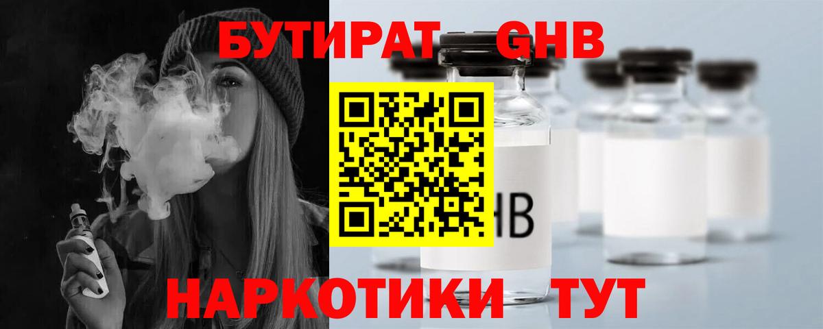 Бутират буратино  Вход с VPN  Тулун 