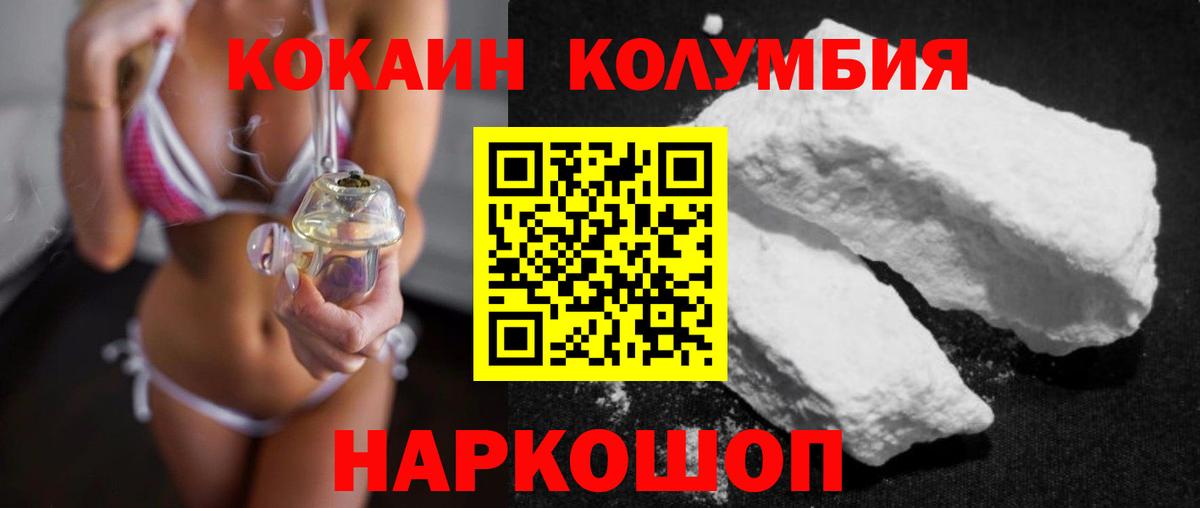 Cocaine FishScale Тулун