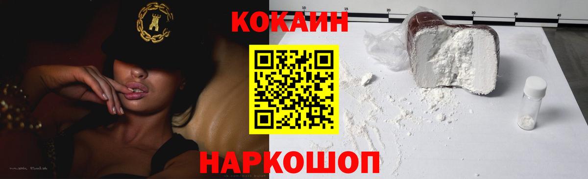 КОКАИН FishScale  Cocaine Fish Scale  Тулун  Cocaine  Вход с VPN 