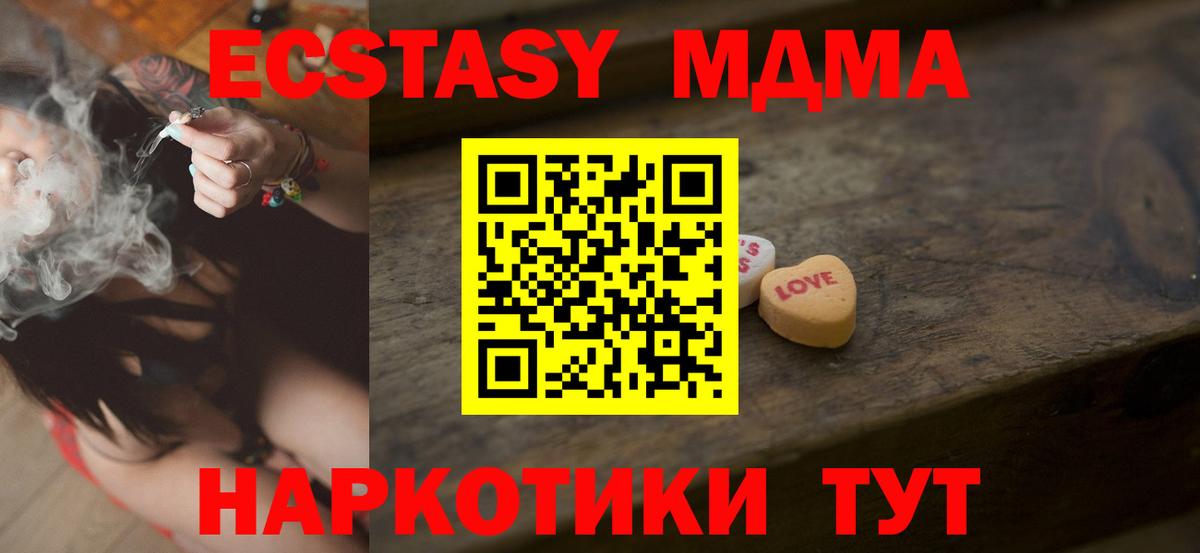 ЭКСТАЗИ 300 mg Тулун