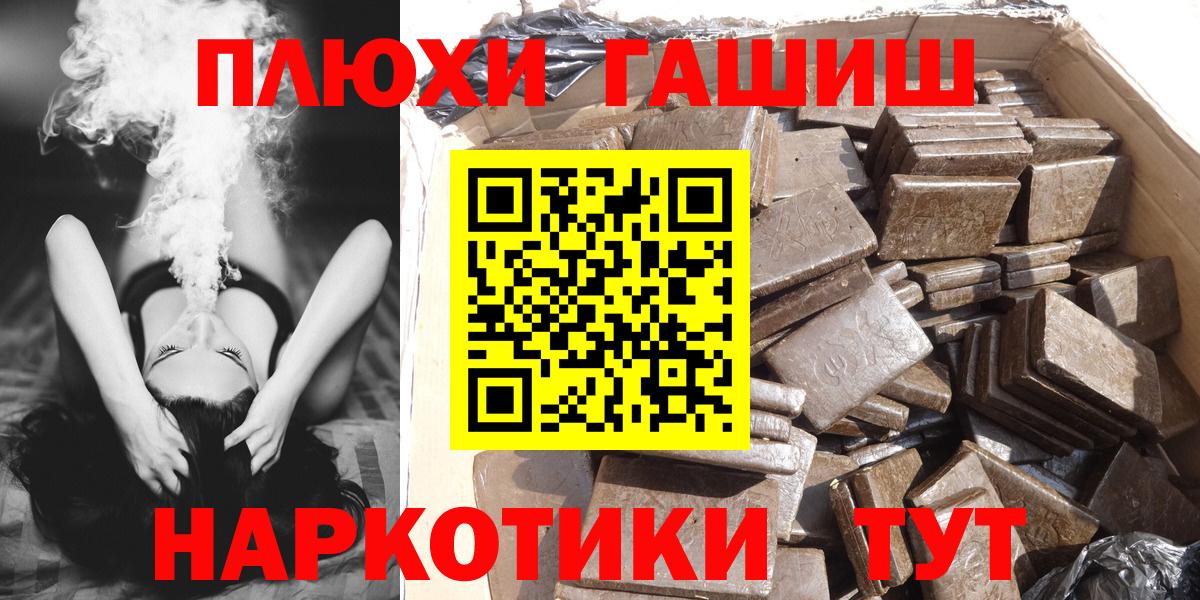 Гашиш хэш Тулун