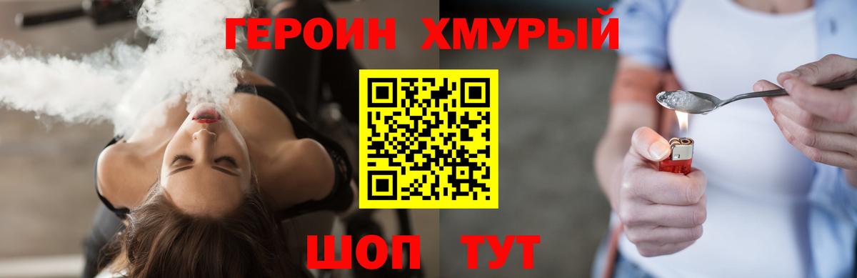 Героин афганец Тулун