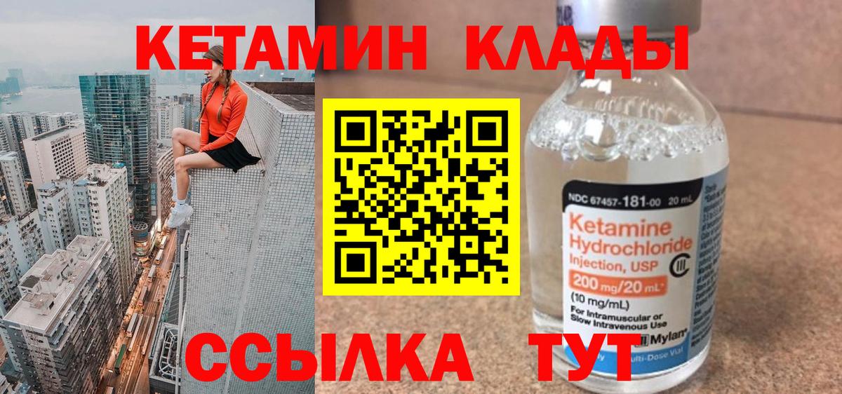 КЕТАМИН ketamine Тулун