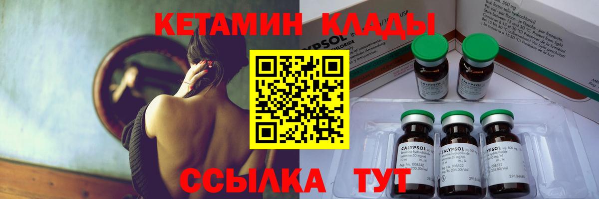 Тулун  ссылка на мегу   Вход с VPN  КЕТАМИН ketamine 