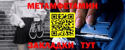 метамфетамин Нарткала