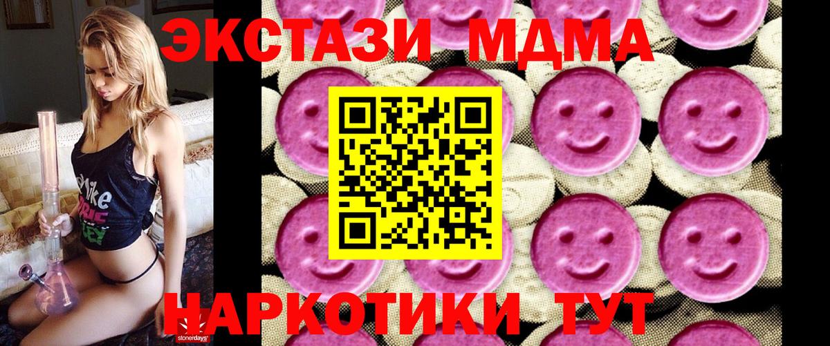 Тулун  МДМА молли  Вход с VPN  МДМА Molly 