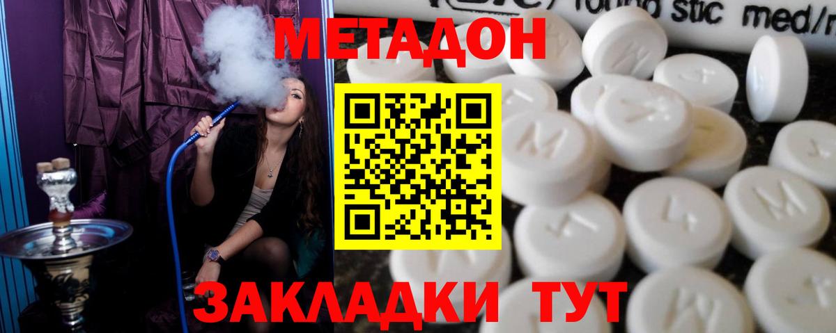 МЕТАДОН белоснежный  Вход с VPN  Тулун 
