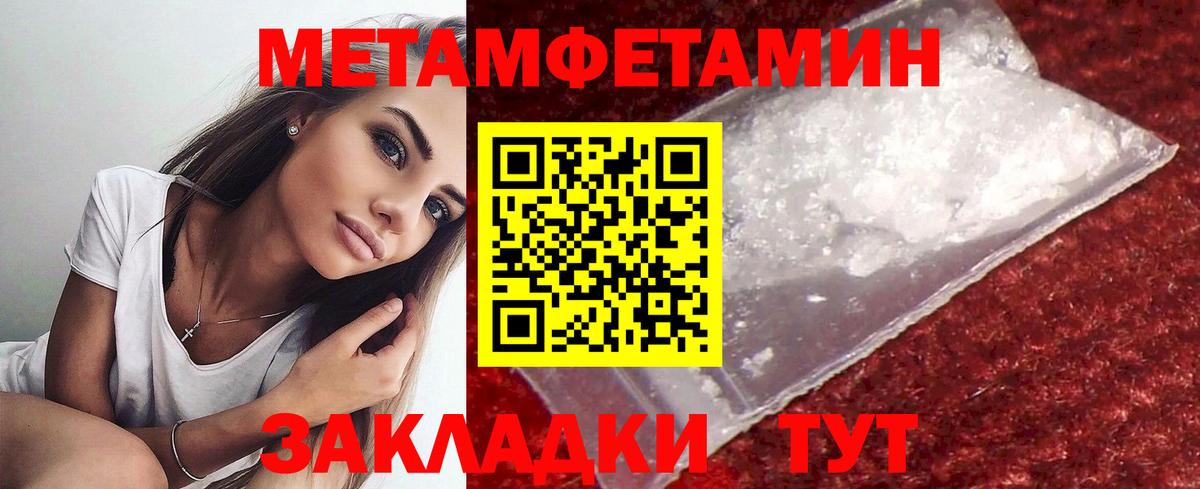 Первитин Декстрометамфетамин 99.9% Тулун