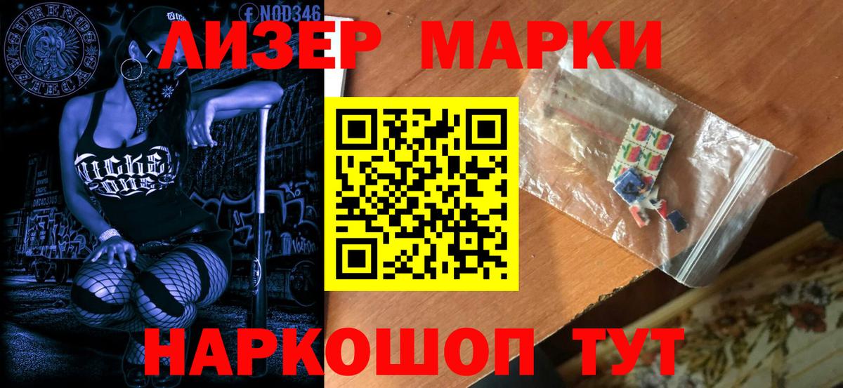 Наркотические марки 1,8мг  Наркотические марки 1,8мг  Тулун  Марки 25I-NBOMe  Вход с VPN 