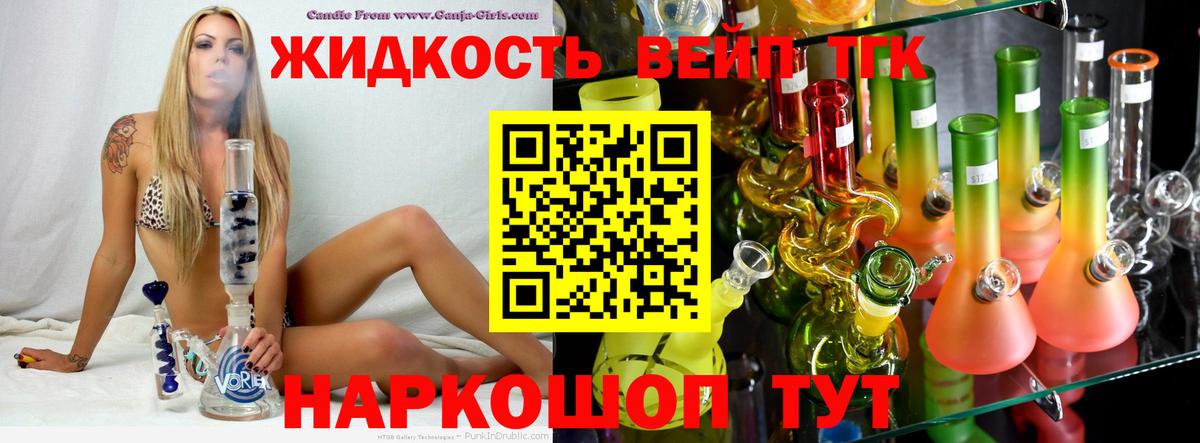 Тулун  ТГК жижа  Дистиллят ТГК концентрат  Вход с VPN 
